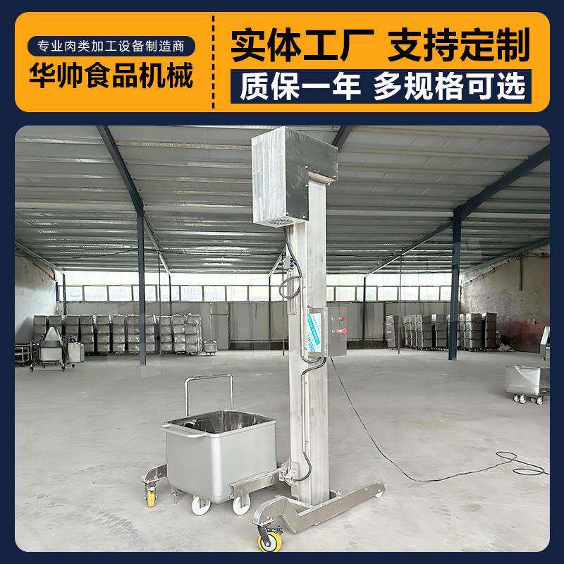 全自动立食升品提升上料机加料肉式制品辅移SCG动进料机器助立式