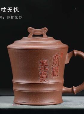 纯厂家宜兴带盖大容量手工紫砂G杯茶杯可LO21202绞O刻全字盖杯