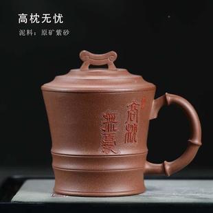 纯厂家宜兴带盖大容量手工紫砂G杯茶杯可LO21202绞O刻全字盖杯