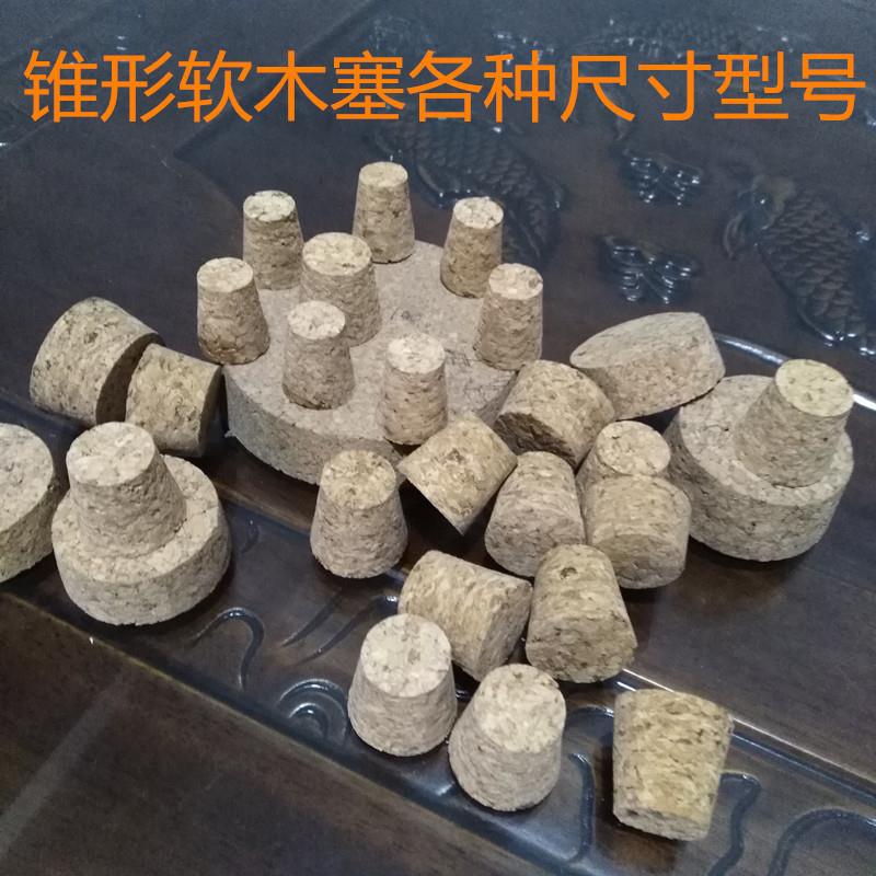 5YA1红酒软木塞橡木塞酒瓶陶瓷F7559766酒白瓶软木塞塞瓶盖茶叶酒