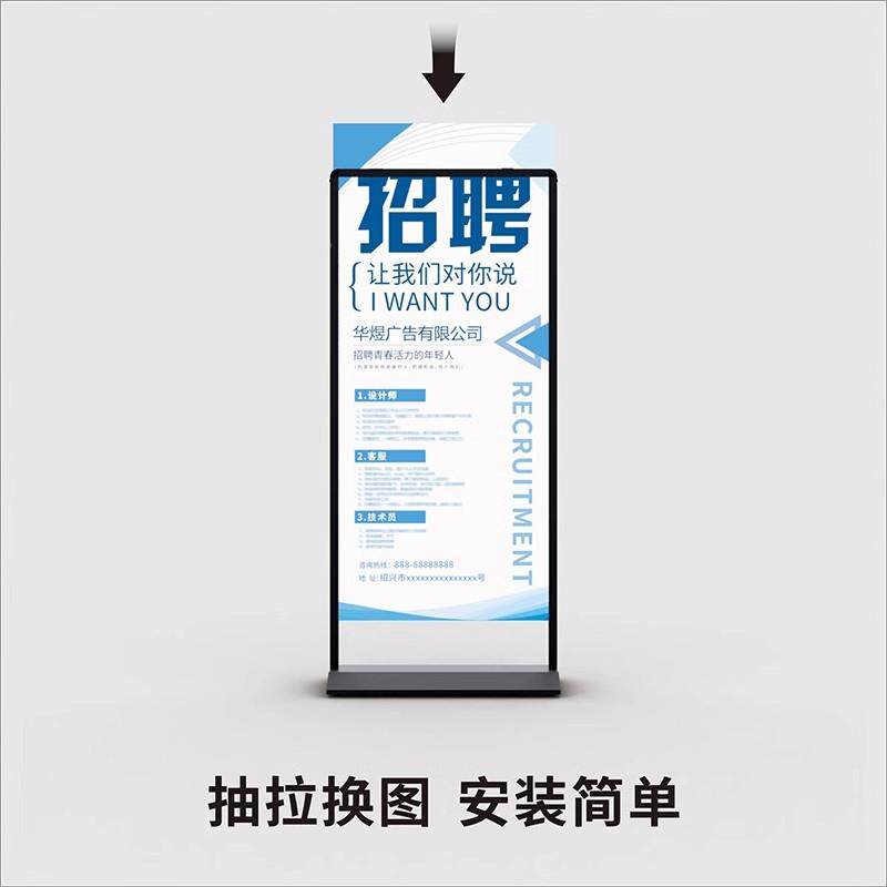 丽屏展架广告展示牌立式地式拉易宝357广告海落报展牌示架户外广