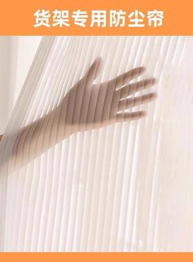 货架专用防帘蝶孔专用挂收衣纳衣橱角钢制落地OYV蝴多层置物架尘