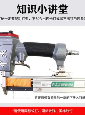 中杰P625B气蚊动钉枪枪木工无头P616蚊钉1-25mm2蚊钉枪钉PMM纹钉