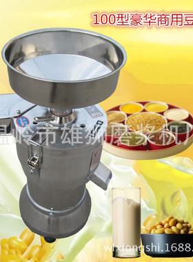 商用小型磨浆机动打豆腐机豆浆自分离式磨渣浆机水磨GRU打豆花机