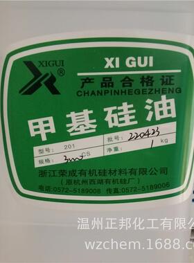 甲基硅201-30201-300000S耐高润温滑脱膜洁C具展具用纯硅油浙油江