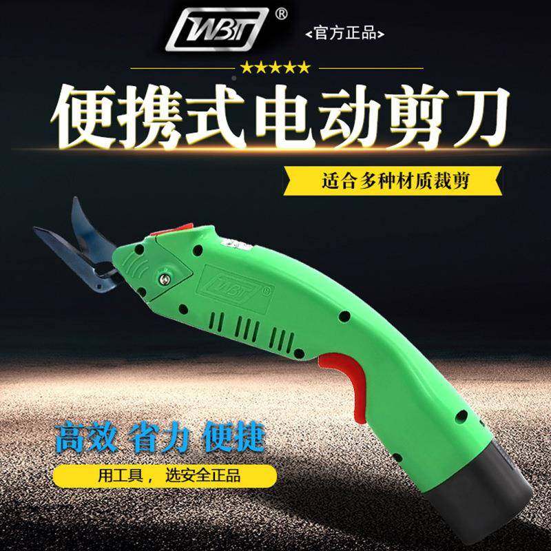 BWT-2-904553电刀动剪刀配件裁布电剪刀头电池充电器,农机/农具/农膜,其它农用工具,淘宝优惠券,粉丝福利购,淘宝优惠卷