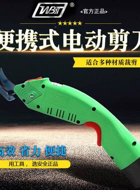 BWT-2-904553电刀动剪刀配件裁布电剪刀头电池充电器