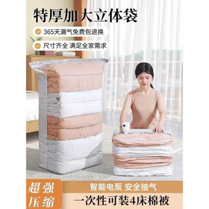 真空压袋纳袋被子衣服衣收物缩立IMG体密封被抽气抽棉袋子行李箱