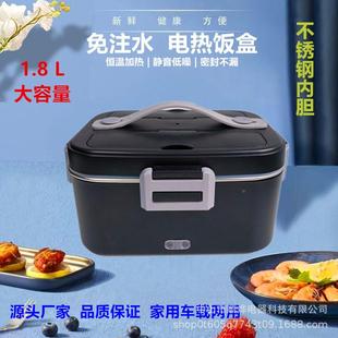 饭爆款 638L大容保量电热盒免注水家用车载加热温可拆 不锈钢1.KXD