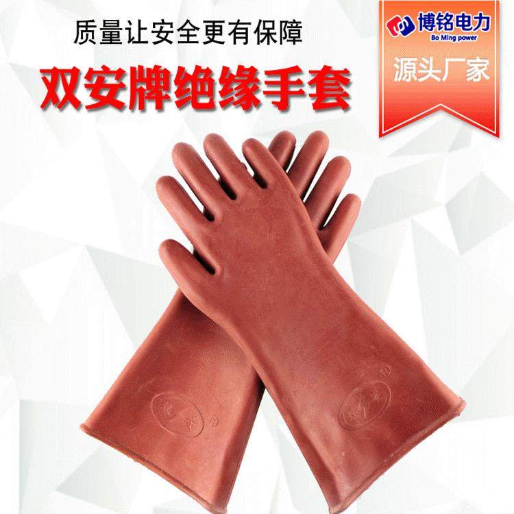 橡胶绝缘5手套安全绝缘手套8512KV绝缘全手套电工安2KV手套博铭