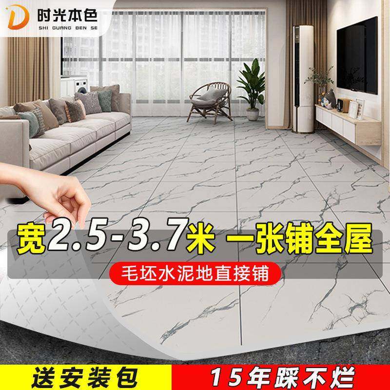 3.7米宽地板革加厚水直接地铺地面房间地毯地地XFG垫板铺垫泥贴货,家装主材,PVC地板,淘宝优惠券,粉丝福利购,淘宝优惠卷