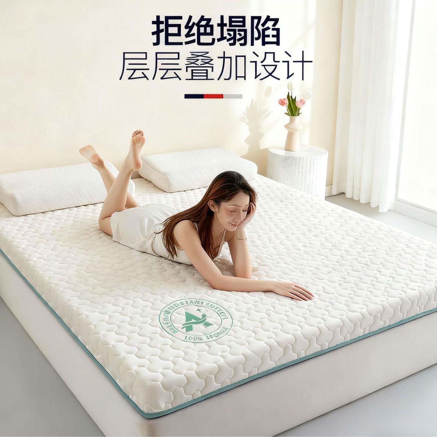 乳胶床垫家用卧室宿米舍学单双人生榻榻加厚海用绵IPL垫子租房专