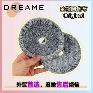 原装追觅V16s/R20/V12S吸尘器旋转拖布抹布拖把头清洁拖地刷头