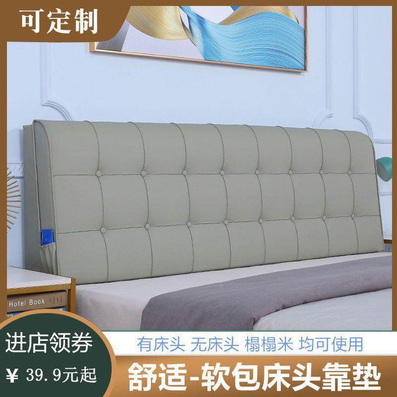 床头背枕软垫全包靠垫软轻奢头现靠代包榻榻米10019911简约自粘防,居家布艺,抱枕被,淘宝优惠券,粉丝福利购,淘宝优惠卷