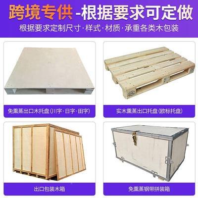 仓FAN储仓库免蒸消毒木卡熏板防潮地台定垫板物木流胶合栈板托盘