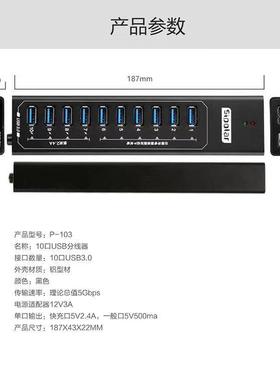 普莱贝SIP-102P-OLAR集线器P-103刷机西测试拷电脑扩P展分线器