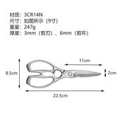 剪厨房多功能全钢剪力骨鸡骨强477不锈钢多用食物剪刀鸭鹅鱼剪