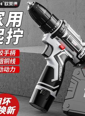 用手电钻锂电池电电钻大功率手钻12家V多钢功能698起子21V大炮