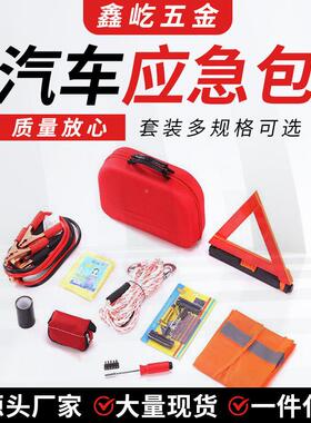 提家庭车载急应包红色手游包急救包便携户外出421行收纳包大号急