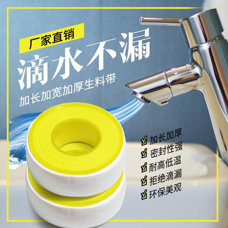 厂直发聚四A72氟生乙烯生胶带100米家螺纹密封料带2米现货