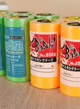 黄色和纸美纹纸胶带喷漆装修美缝硅藻泥艺术漆喷涂遮蔽保护分色纸