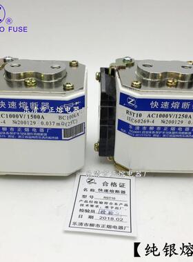 RST101-000/V1500A-1250A100RST100A00A800A7190A630A快速熔断器