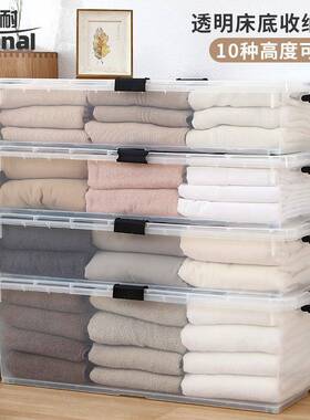 友耐被透明床收YN2567-2纳箱底带轮塑料特大号储物箱用加厚衣服子