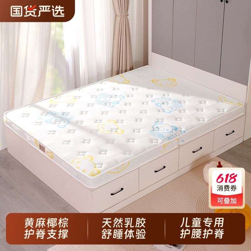 儿童专用护腰护脊榻榻米q床垫1米5家用折叠黄麻椰棕乳胶a类母婴级