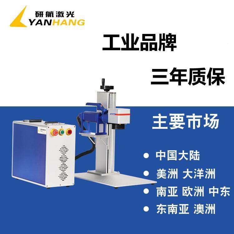 手持便携激DFP光小雕刻机陶金属木头五金型式卫浴光纤激光瓷打标
