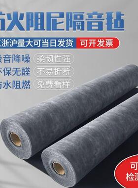 阻火838尼隔音毡k天花板吊顶地体板墙装修材料防隔音毯tv隔音棉