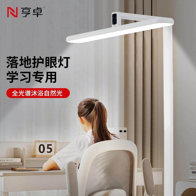 全光谱护眼防童蓝光儿学习阅读书作桌业62695光钢琴调调色带遥控