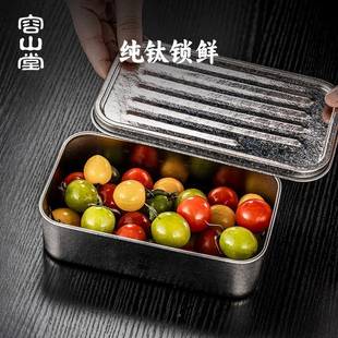 山堂纯容钛饭盒户外营餐具露便携927带钛碗收纳盒保鲜盒便当盒饭