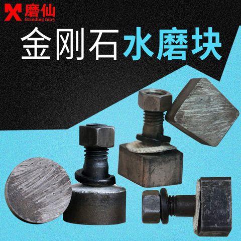 水磨石机磨块金刚头水泥