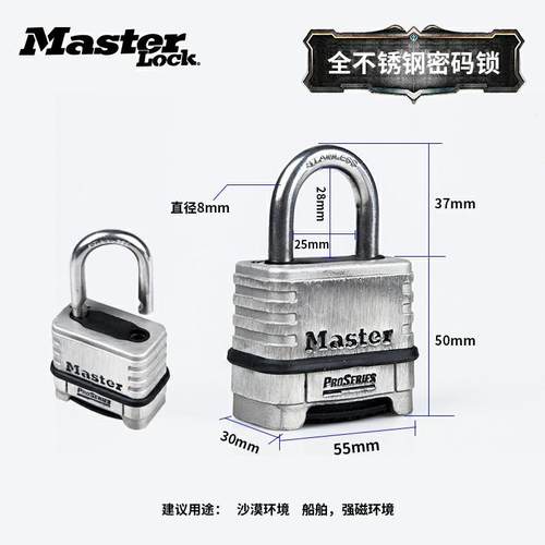 美国玛斯码锁特不锈钢锁户1174大门外锁防水防锈锁仓密库防撬防盗