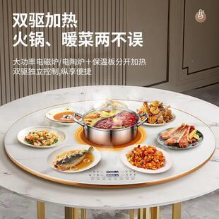 火锅暖盘菜板家用多功餐桌圆电旋能转电磁炉保温板加热饭菜动智能