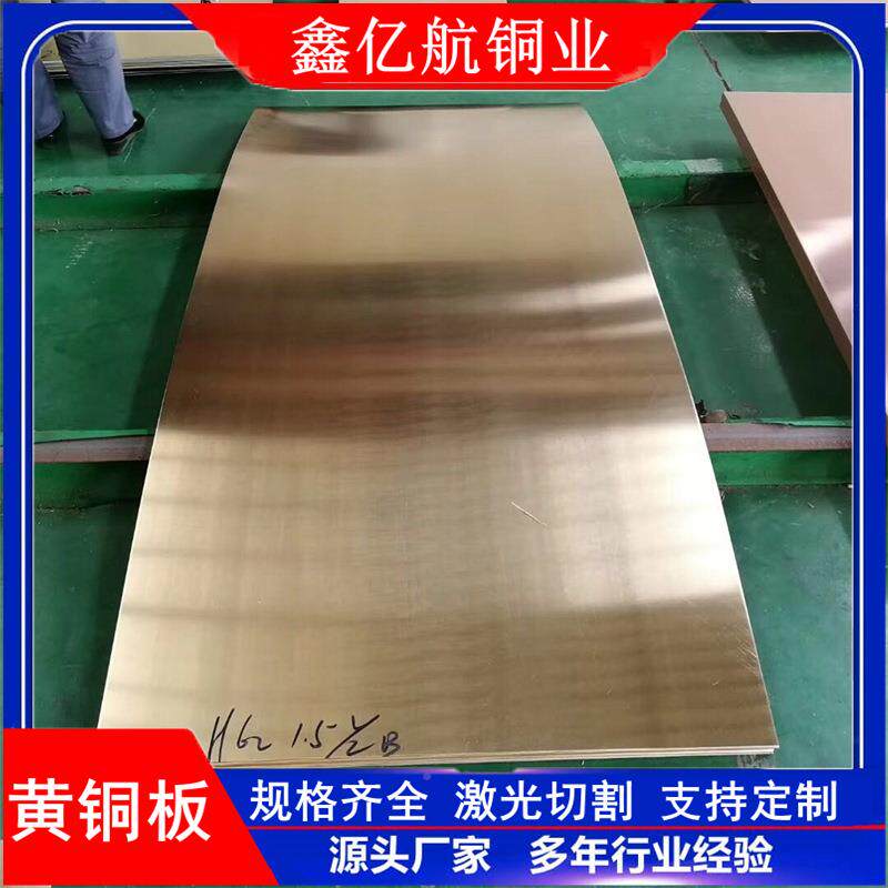 铜C2608黄铜板H62黄铜卷H65黄带黄排黄铜条实DBR铜心扁条