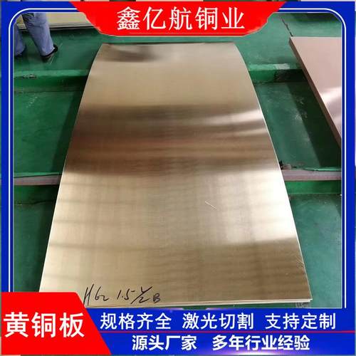 铜C2608黄铜板H62黄铜卷H65黄带黄排黄铜条实DBR铜心扁条