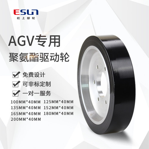 agv驱动轮铝芯聚氨酯8寸机器人脚轮200*40mmQ重型设备主动轮行走