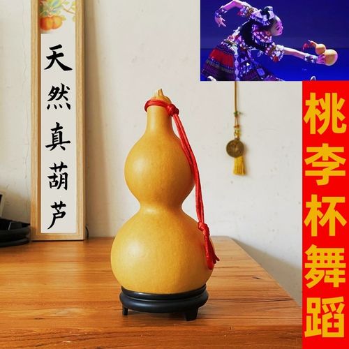 醉花溪酒妹桃李杯跳舞蹈道具用品天然真木大Q中小葫芦挂件摆件