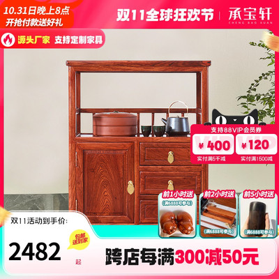 红木茶水柜储物h柜明式柜子酒水柜花梨木家具茶叶柜刺猬紫檀餐边