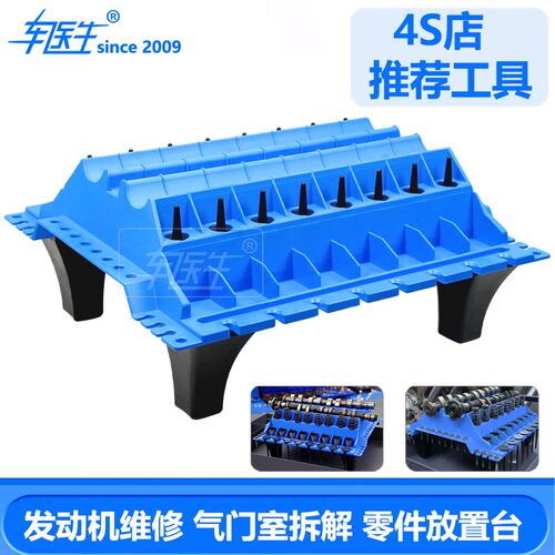 发动机维修配件置放台KT-3276 气门室盖拆解.零件放置架