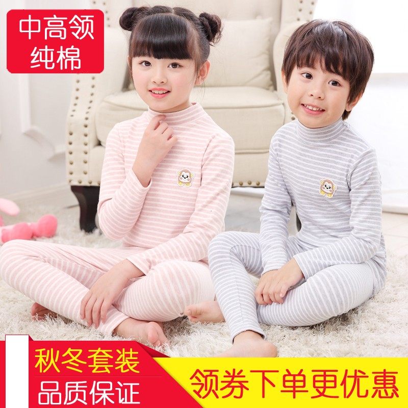 幼儿童内衣套装纯棉毛衫男童中高领小童打底衫女宝宝保暖秋衣秋裤,童装/婴儿装/亲子装,内衣套装,淘宝优惠券,粉丝福利购,淘宝优惠卷