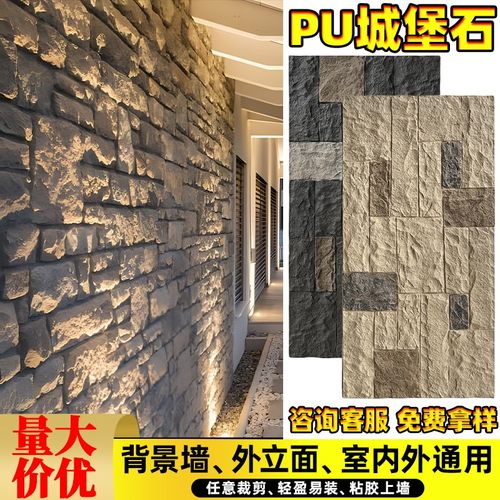 pu石皮阡陌石流水m石城堡石pu仿石材背景墙装饰板仿古砖外墙仿石