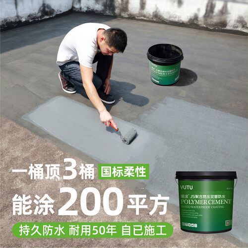 JS防水涂料屋顶房顶楼顶鱼池水池防漏水泥胶卫生间补漏材料堵漏王