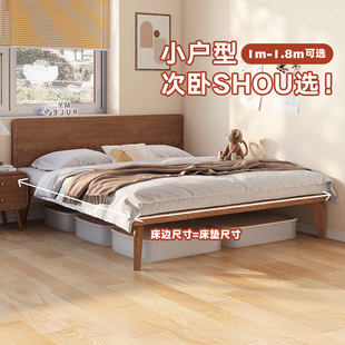 实木床1.2米一米五床原木u风齐边小户型省空间小房间1.35米单人床