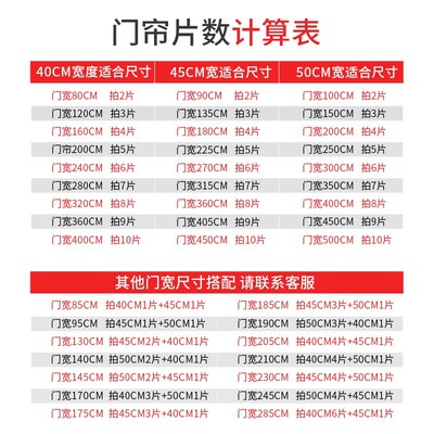 商铺店面专用门口挡风门帘秋冬季保暖挡风隔断磁吸自吸pvc软门帘