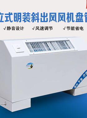 家用冷暖c两用煤改电立式明装风机盘管壁挂式吹风低噪音水空调