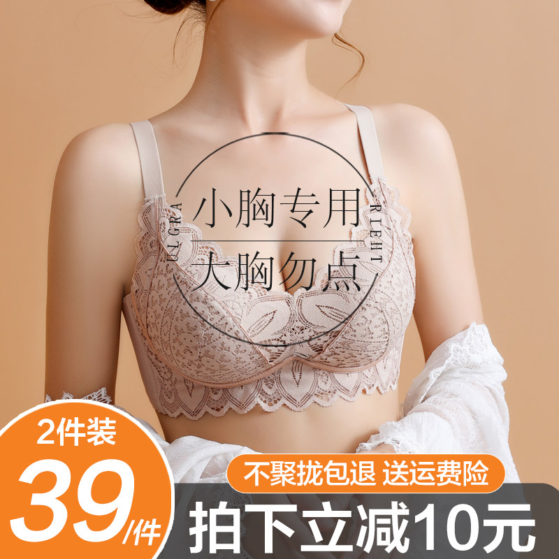 内衣薄款夏季小胸聚拢无钢圈调整型胸罩收副乳防下垂女士无痕文胸