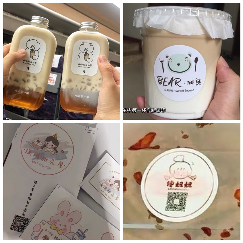 蛋糕甜品店不干胶定制烘焙封口贴可爱二维码贴纸定做logo标签印刷