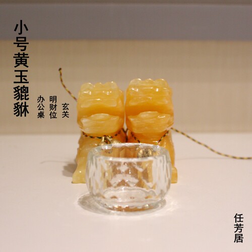任芳居小号黄玉j貔貅办公桌明财位玄关招财神兽送人礼品